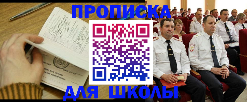 временная регистрация в квартире в Соколе