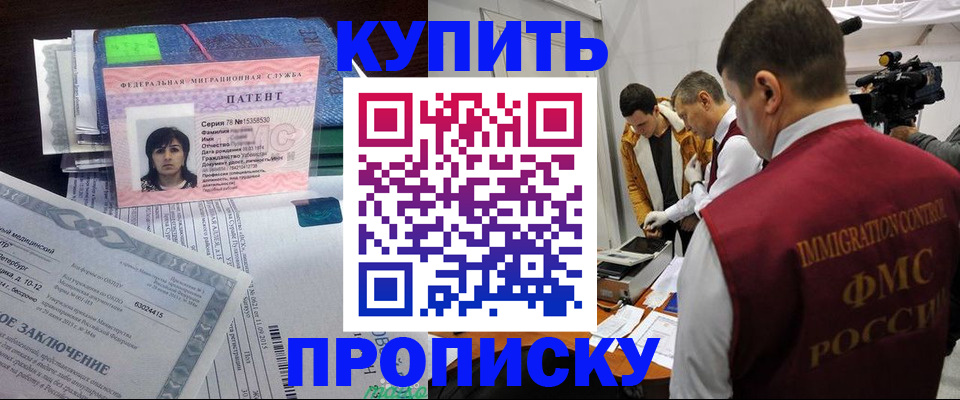 прописка от собственника в Соколе