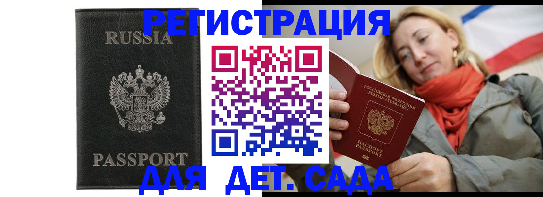 прописка иностранных граждан в Соколе