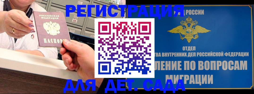 прописка от собственника в Соколе